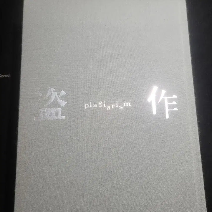 [BUNJANG] Yorushika Dazoku First Press Limited Edition (Unopened) / 요루시카 도작 초회한정판(미개정판)