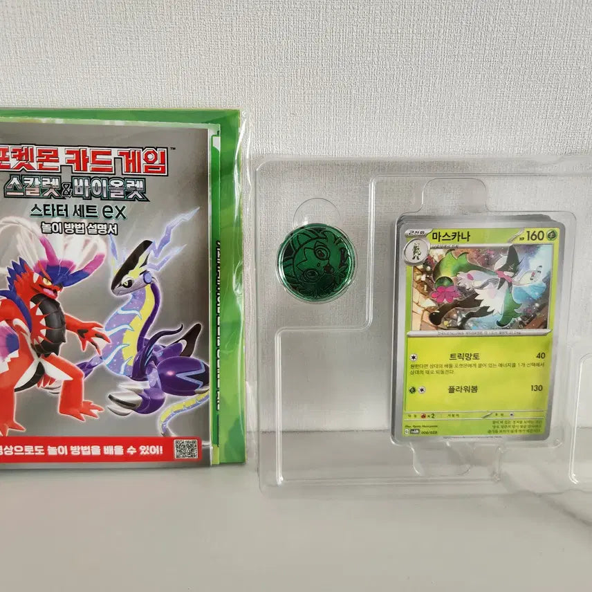 [BUNJANG] Pokemon Rowlet &amp; Lucario Starter Set / [!!당일 발송!!] 포켓몬 나오하&amp;루카리오 스타터 세트