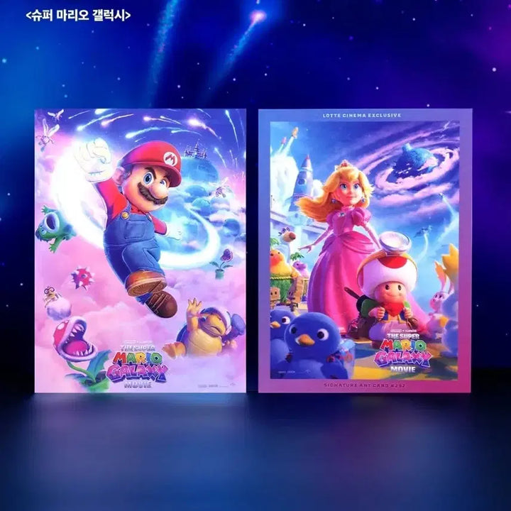 [BUNJANG] Super Mario Galaxy Art Card No. 292 / 슈퍼 마리오 갤럭시 아트카드 No.292