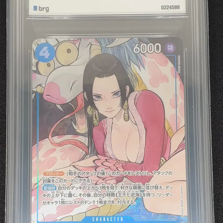 [BUNJANG] BRG10 One Piece Boa Hancock Storage Box / BRG10원피스카드 보아핸콕Storage Box ST17-004