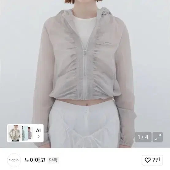 [BUNJANG] Noiago Shirring Wind Jacket / 노이아고 셔링 윈드 자켓 (바람막이)