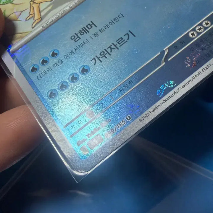 [BUNJANG] Pokemon Card 151 Kingler Master Ball / 포켓몬카드 151 킹크랩 마스터볼