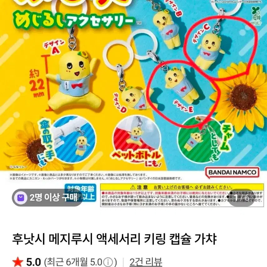 [BUNJANG] Funnasy Mejilushi Sealed Capsule Gacha / 후낫시 메지루시 미개봉