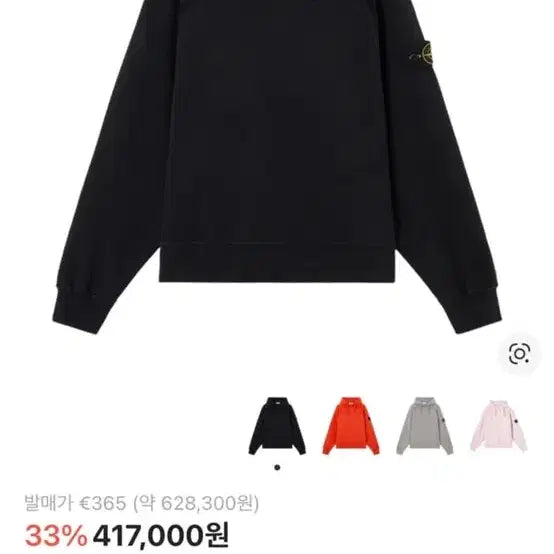 [BUNJANG] Stone Island Hooded Sweatshirt Black / 스톤아일랜드 후드 블랙