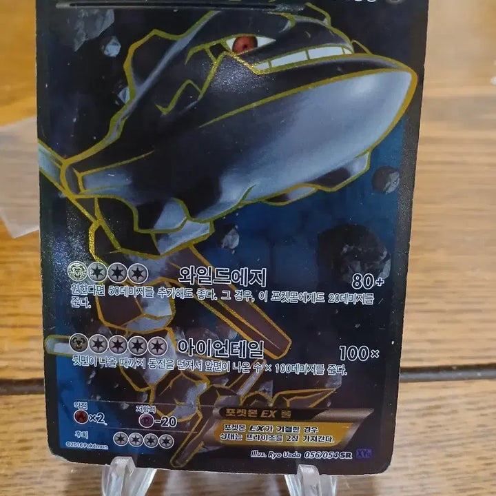 [BUNJANG] Pokemon Card Iron Hands EX SR / 포켓몬카드 /강철톤EX sr