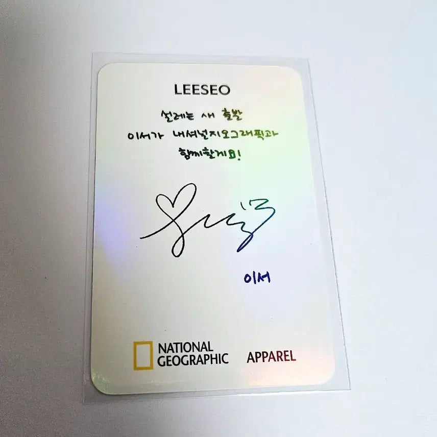 [BUNJANG] National Geographic IVE Leeseo Photocard / 내셔널지오그래픽 아이브 이서 포토카트