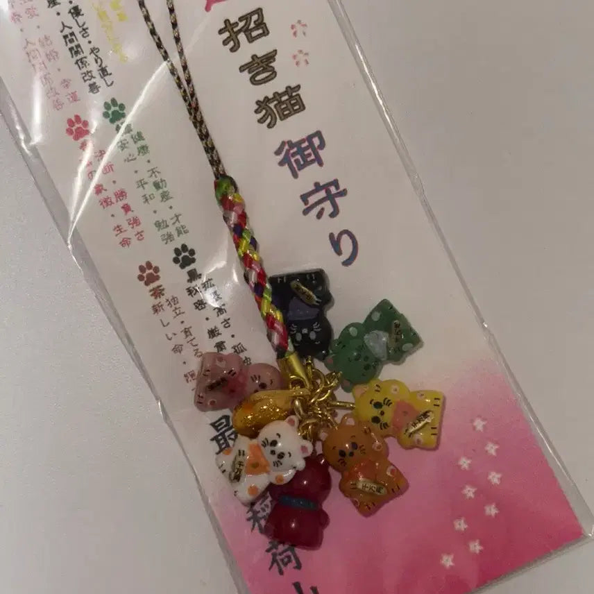 [BUNJANG] Cat Omamori Charm / 고양이 오마모리