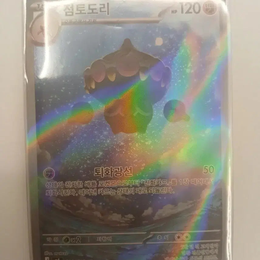 [BUNJANG] Pokemon Clay Dori AR Card / 포켓몬 점토도리 AR 카드