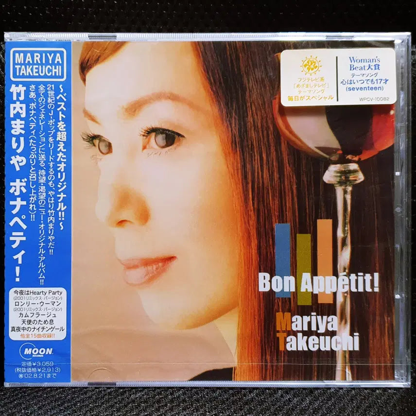 [BUNJANG] Mariya Takeuchi Bon Appetit! CD (Sealed) / 타케우치 마리야 Bon Appetit! CD 미개봉 신품