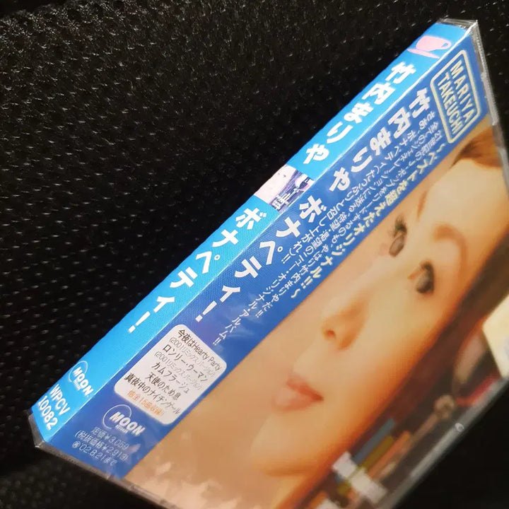 [BUNJANG] Mariya Takeuchi Bon Appetit! CD (Sealed) / 타케우치 마리야 Bon Appetit! CD 미개봉 신품