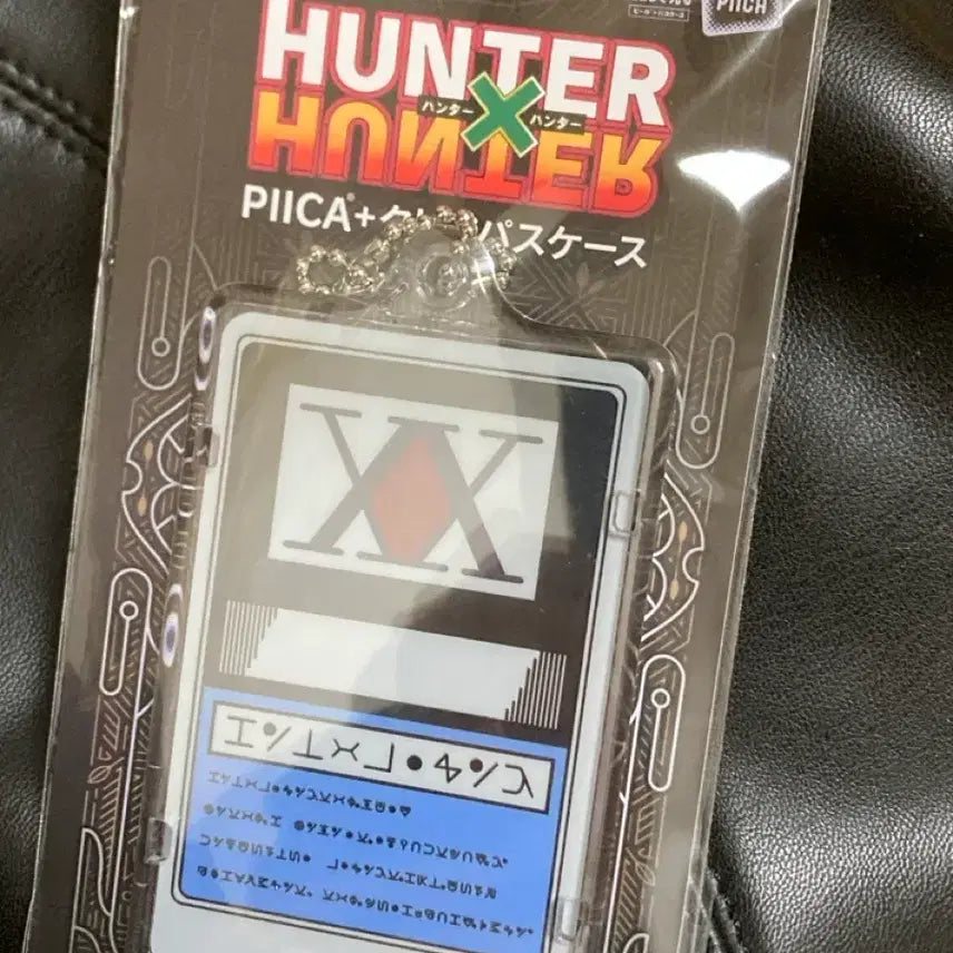 [BUNJANG] Hunter x Hunter PIICA License Card (Sealed) / 헌터X헌터 헌터헌터 헌헌 PIICA 라이센스 카드 미개봉