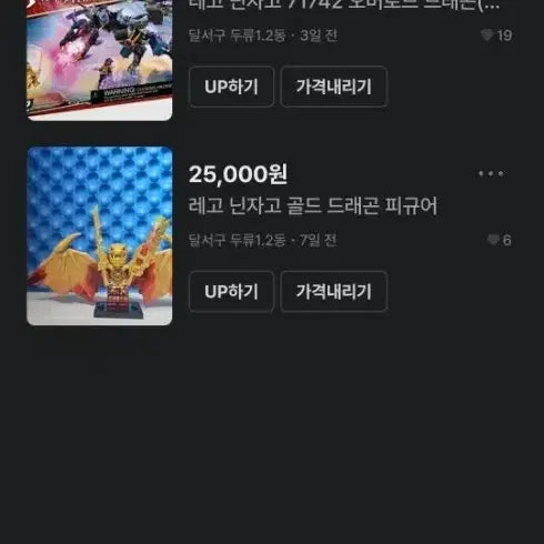 [BUNJANG] LEGO Ninjago Bundle / 레고 닌자고 일괄
