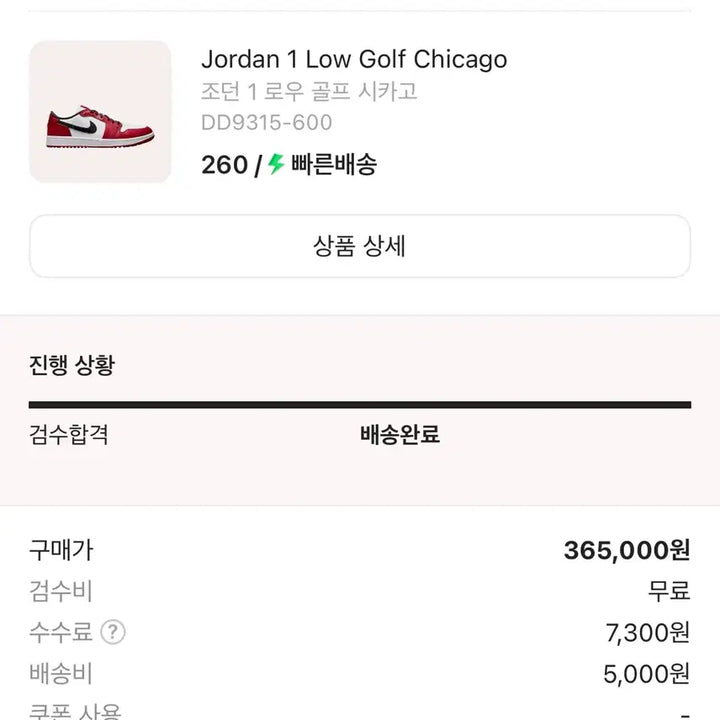 [BUNJANG] Nike Jordan 1 Low Golf Chicago US 8 / 크림구매)나이키 조던1 로우 골프 시카고 26