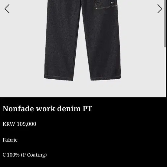 [BUNJANG] Yupe Denim Pants - Size M / 유프 (yupe)데님팬츠 M