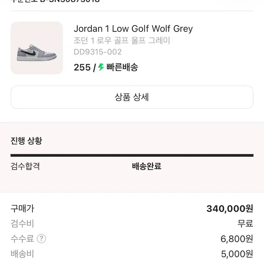 [BUNJANG] Nike Jordan 1 Low Golf Wolf Grey / 크림구매)나이키 조던1 로우 골프 울프 그레이