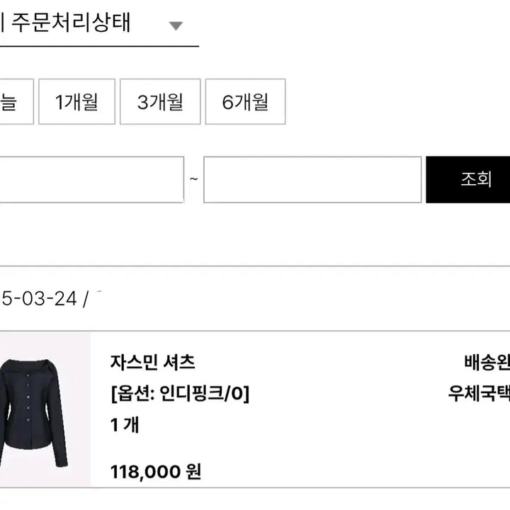 [BUNJANG] MEBI Jasmine Shirt - Light Pink (Size 0) / 메비 자스민 셔츠 인디핑크 0