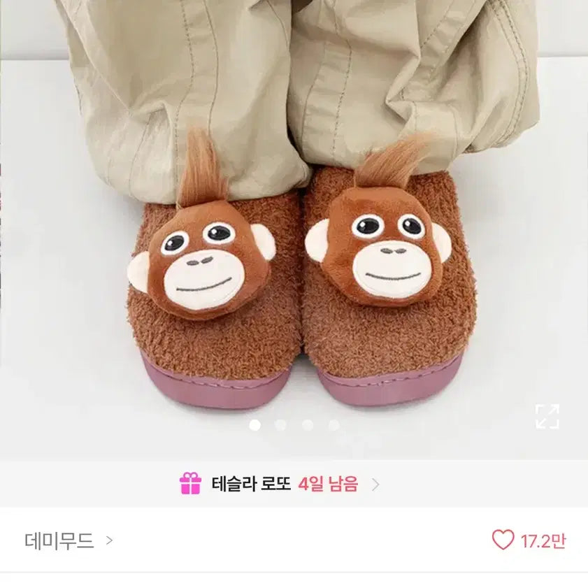 [BUNJANG] Osungi Fur Slippers / 오숭이 털 실내화
