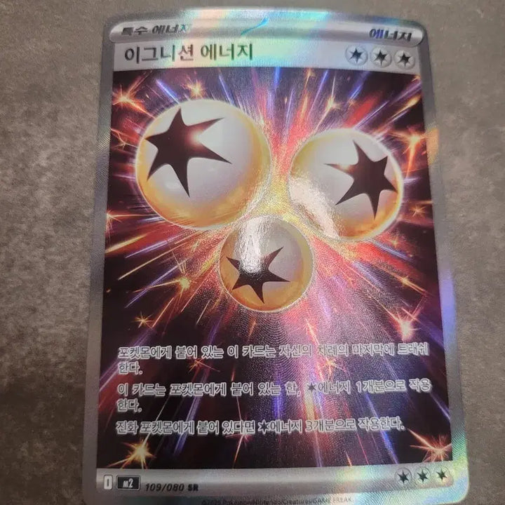 [BUNJANG] Pokemon Ignition Energy SR Card M2 / 포켓몬 이그니션 에너지 SR 카드 m2