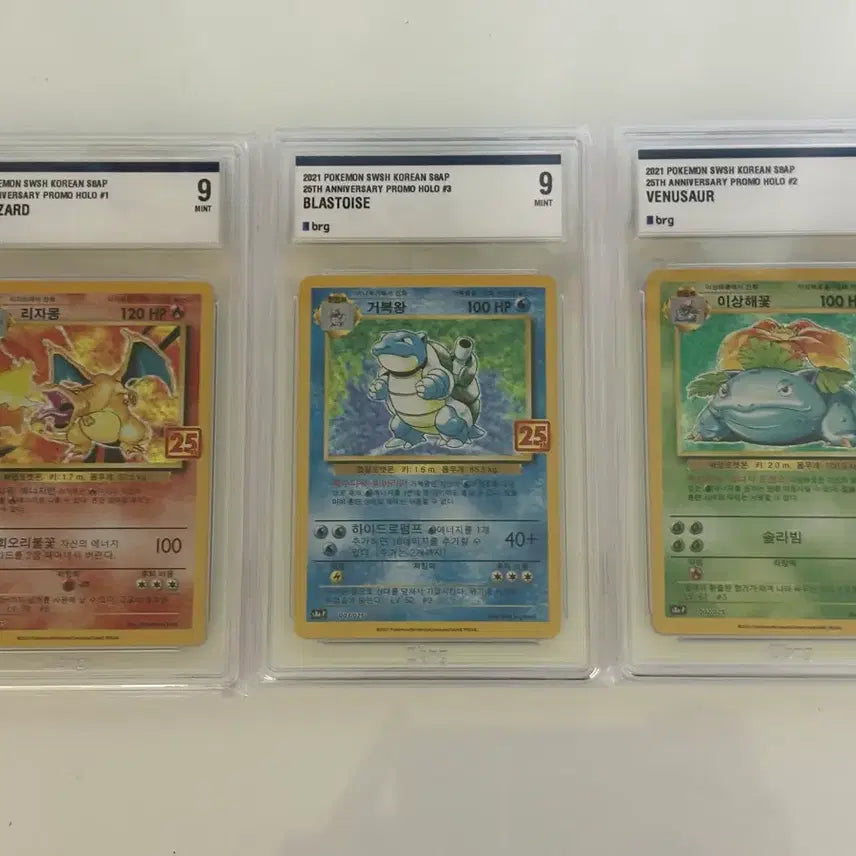 [BUNJANG] Pokemon 25th Anniversary Charizard/Blastoise/Venusaur BRG9 Hologram Card Bundle Set / 포켓몬 25주년 리자몽/거북왕/이상해꽃 BRG9