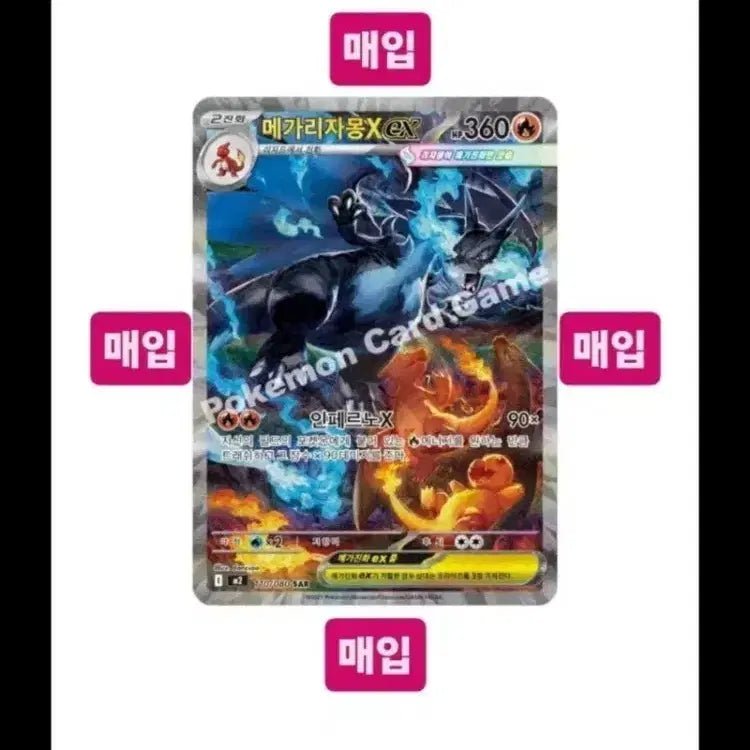 [BUNJANG] Charizard SAR Purchase Inquiry / 리자몽 sar 구입합니다