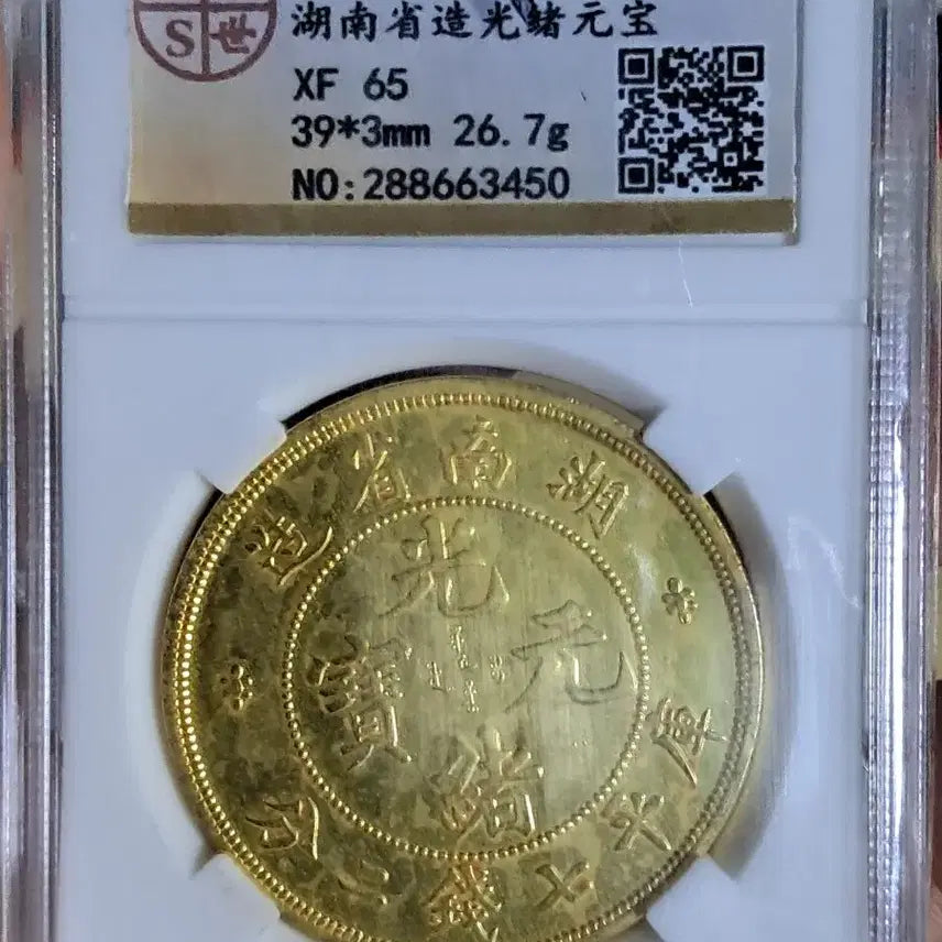 [BUNJANG] Assorted Old Coins - Chinese, Korean, Gold, Silver / C178 해외주화 중국동전 고전주화 엽전 근대주화 한국동전 금화 은화