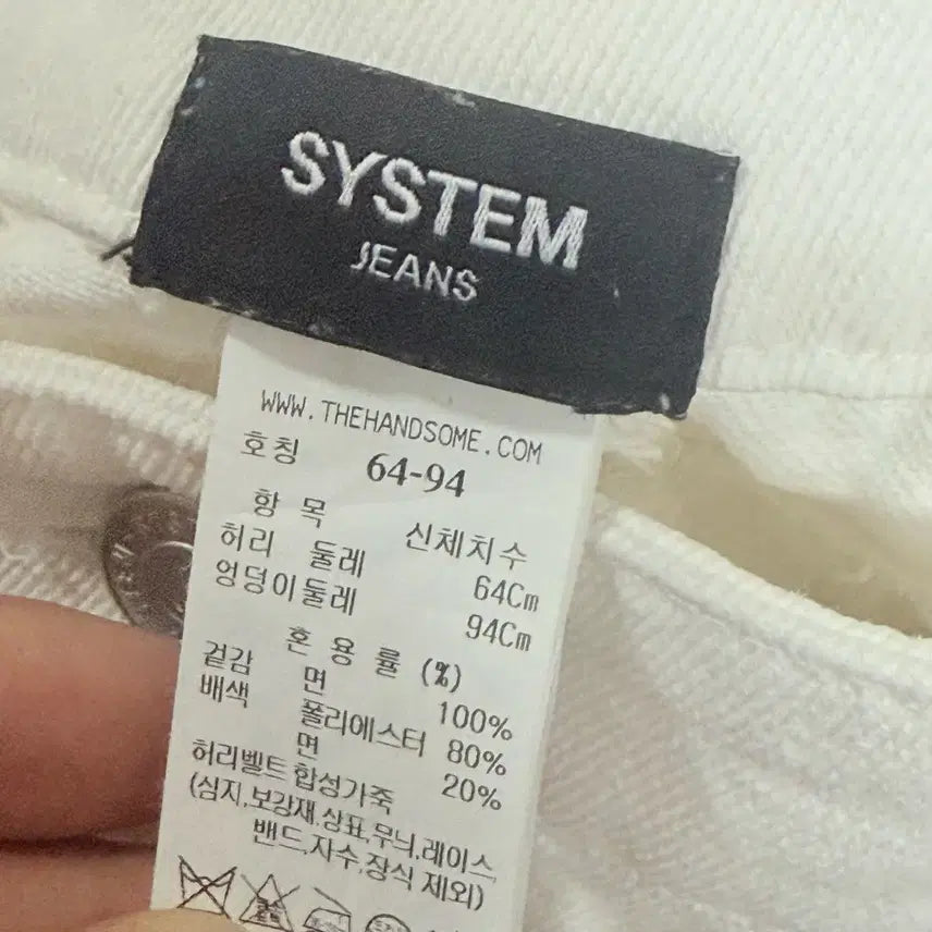 [BUNJANG] System Jeans Women&