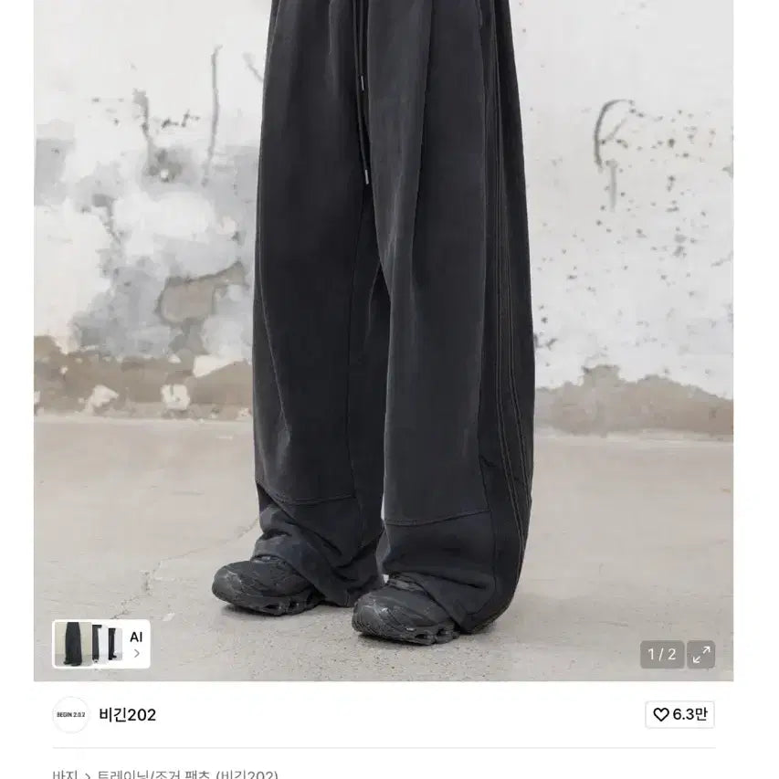 [BUNJANG] Begin202 Rusty Line Track Pants / 비긴202 러스티 라인 트랙 팬츠