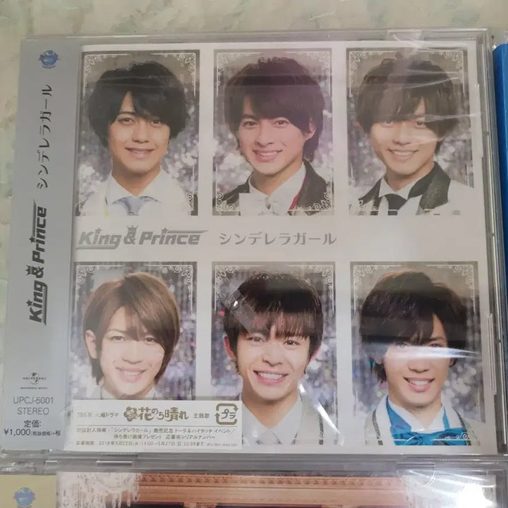 [BUNJANG] King &amp; Prince Cinderella Girl First Single Set / King &amp; Prince의 첫번째 싱글 신데렐라걸 세트