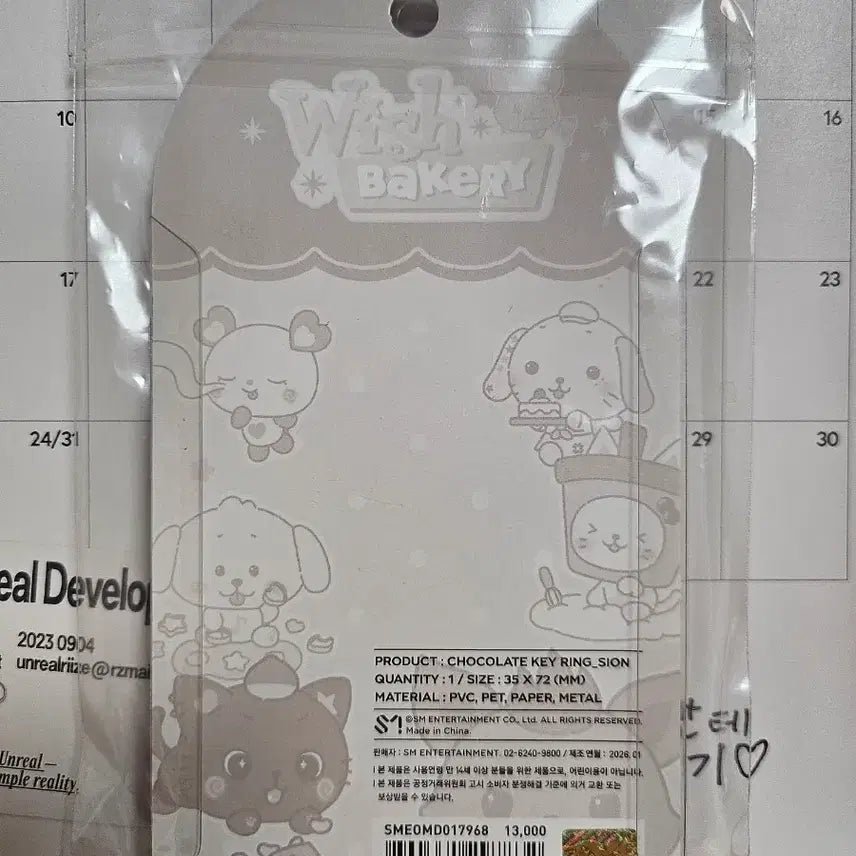 [BUNJANG] NCT WISH Bakery Chocolate Keychain Sion / 엔시티위시 베이커리 초콜릿 키링 시온_시오닝