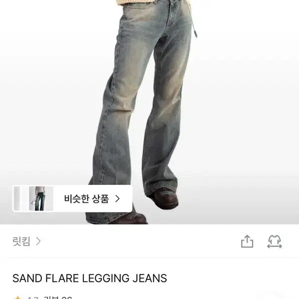 [BUNJANG] Flare Pants / 팬츠