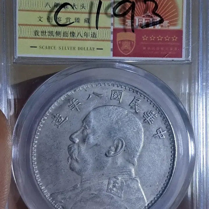 [BUNJANG] Ancient Chinese Coins &amp; Foreign Currency / C193 해외주화 중국동전 고전주화 엽전 근대주화 한국동전 금화 은화