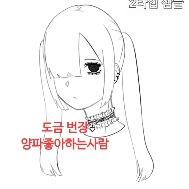[BUNJANG] Miso-nyeo Jirai-kei Bust Commission / 미소녀 지뢰계 두상 커미션(3)