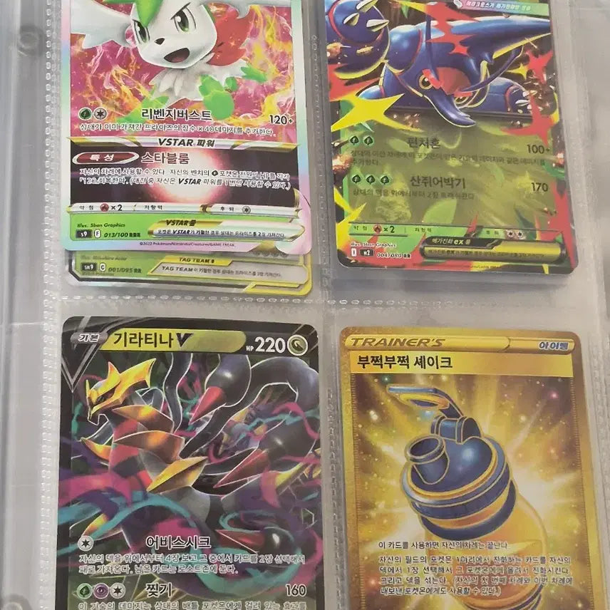[BUNJANG] Pokémon Cards Bundle / 앨범에 있는 포켓몬카드 전부 팝니다