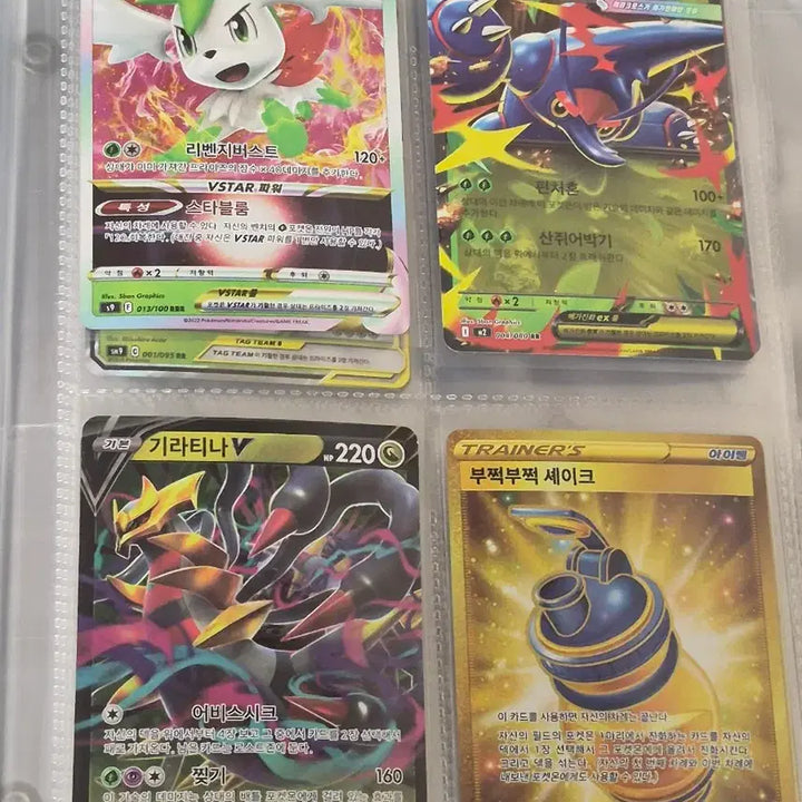 [BUNJANG] Pokémon Cards Bundle / 앨범에 있는 포켓몬카드 전부 팝니다