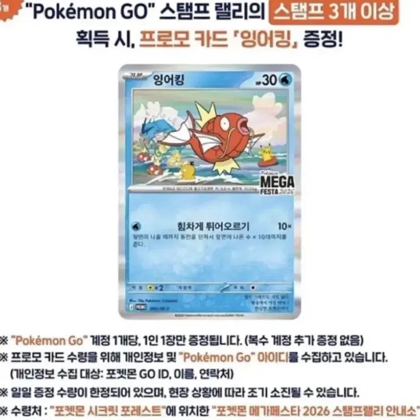 [BUNJANG] Pokemon Magikarp Promo Card / 포켓몬 잉어킹 프로모 카드