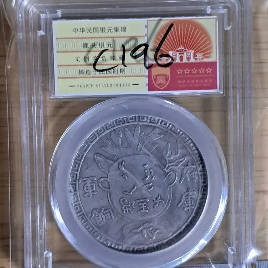 [BUNJANG] Chinese Ancient Coins Bundle / C196 해외주화 중국동전 고전주화 엽전 근대주화 한국동전 금화 은화