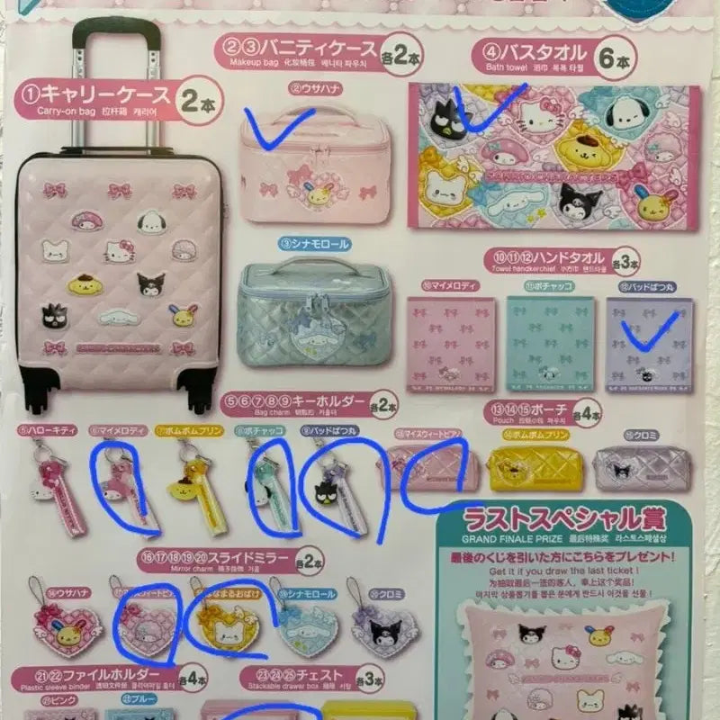 [BUNJANG] Sanrio April Atari Kuji My Melody Keyring (Sealed) / 산리오 4월 아타리 쿠지 키링 미개봉 새상품