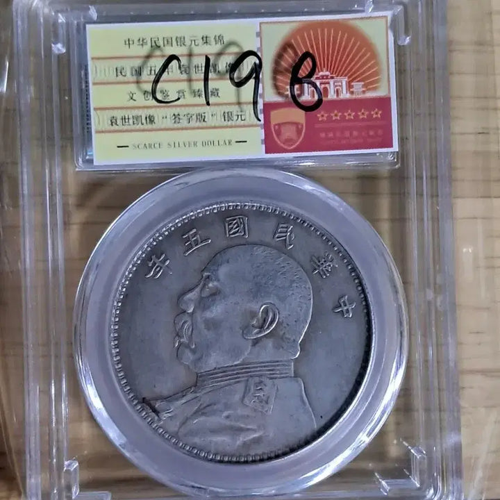 [BUNJANG] Chinese Ancient Coins Bundle / C198 해외주화 중국동전 고전주화 엽전 근대주화 한국동전 금화 은화