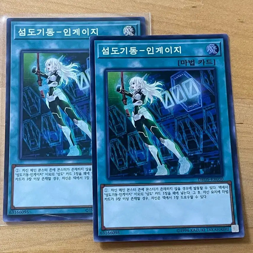 [BUNJANG] Yu-Gi-Oh! Engage - Super Rare Two-Card Bundle / 유희왕 섬도기동-인게이지 슈퍼 레어 두장 일괄 (직뽑)