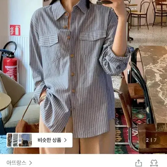 [BUNJANG] Attirance Wood Button Stripe Shirt / 아뜨랑스 우드버튼 스트라이프 셔츠