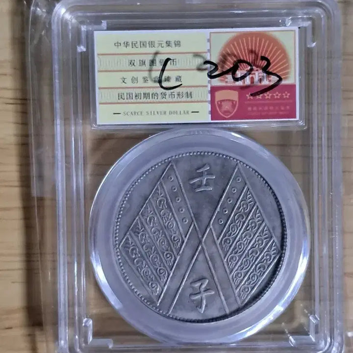 [BUNJANG] Assorted Old Coins - Chinese, Korean, Gold, Silver / C203 해외주화 중국동전 고전주화 엽전 근대주화 한국동전 금화 은화