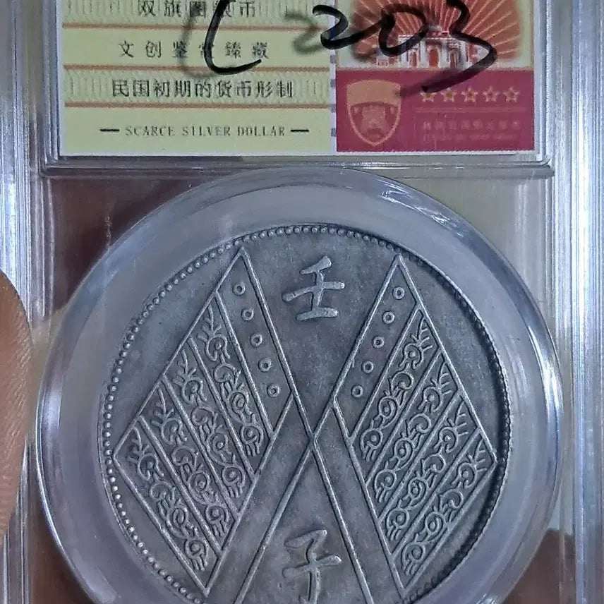[BUNJANG] Assorted Old Coins - Chinese, Korean, Gold, Silver / C203 해외주화 중국동전 고전주화 엽전 근대주화 한국동전 금화 은화
