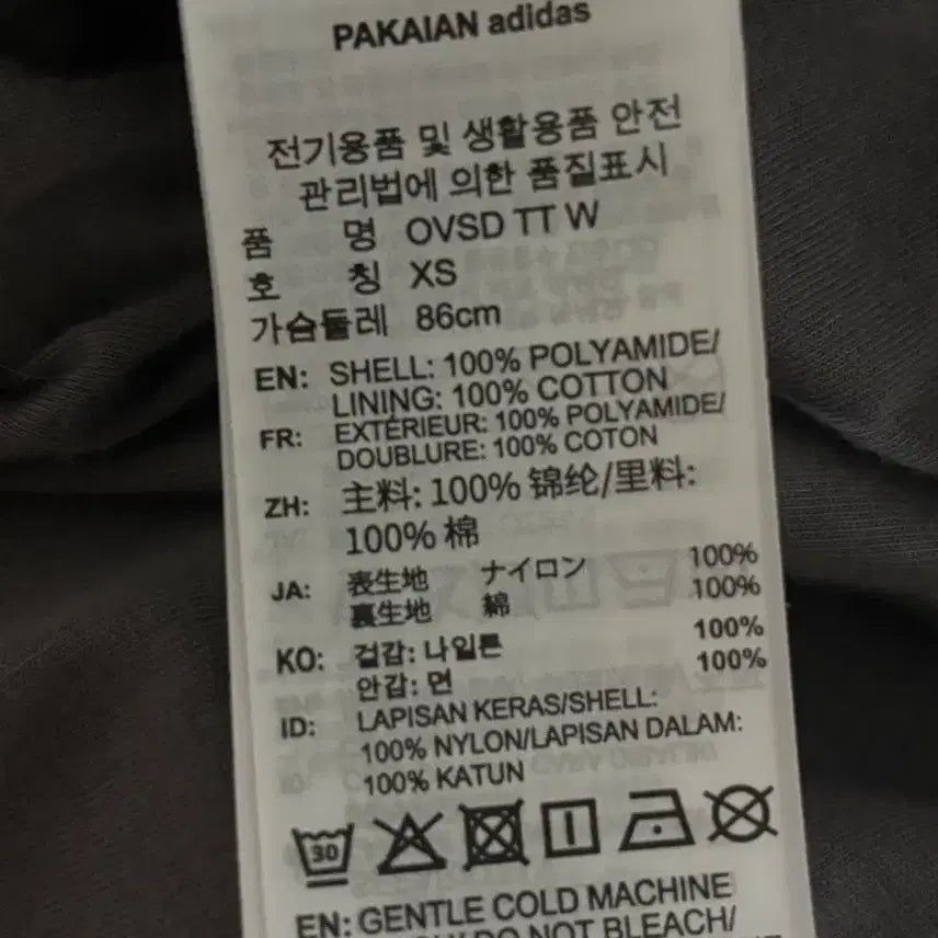 [BUNJANG] Adidas Windbreaker Jacket / 아디다스 바람막이