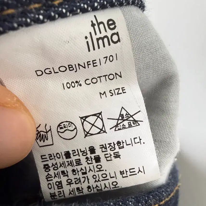 [BUNJANG] The Ilma Denim Pants / 더일마 데님 팬츠