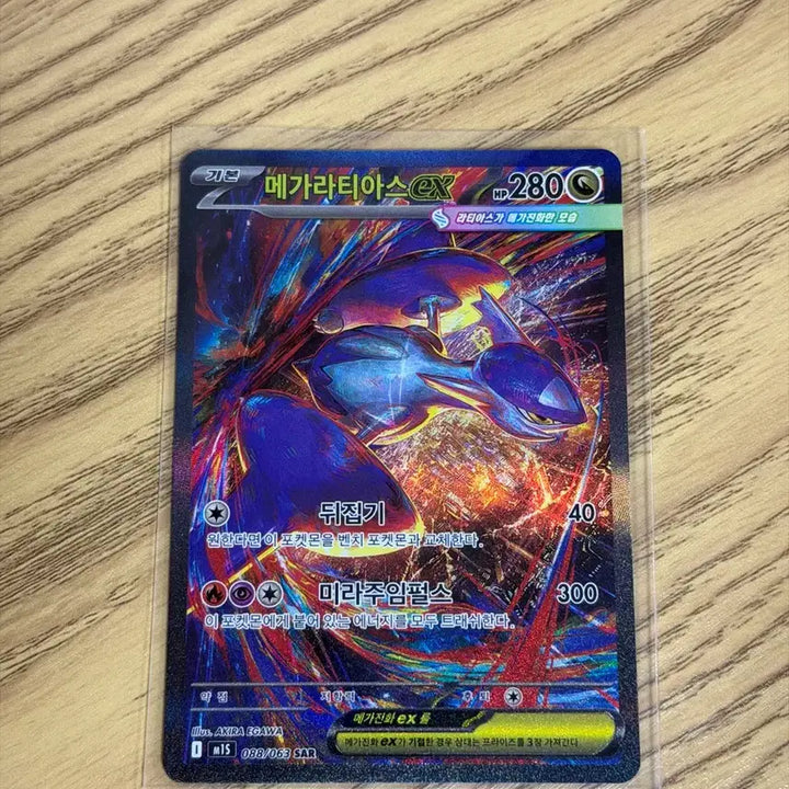 [BUNJANG] Mega Latias SAR Graded Card / S급 메가라티아스 SAR