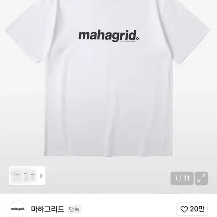 [BUNJANG] Mahagrid White T-Shirt / 마하그리드 티셔츠 화이트 컬러