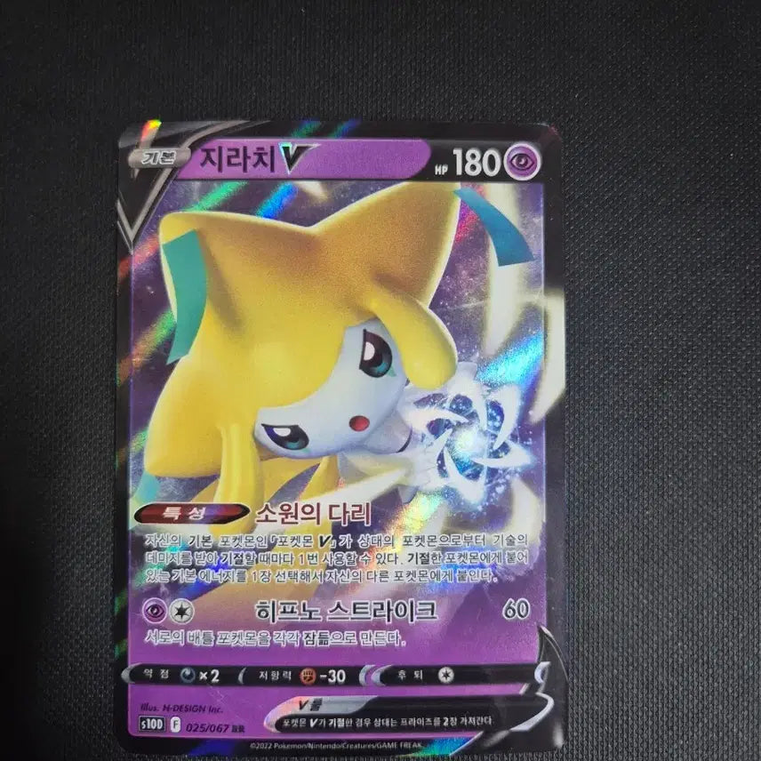 [BUNJANG] Pokemon Jirachi V Card / 포켓몬 지라치 V 카드