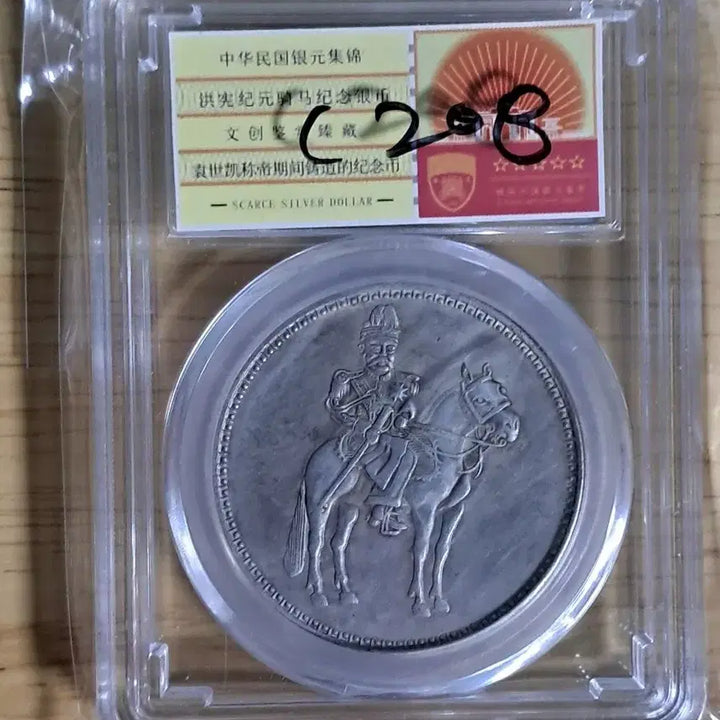 [BUNJANG] Chinese Ancient Coins &amp; World Currency Collection / C208 해외주화 중국동전 고전주화 엽전 근대주화 한국동전 금화 은화