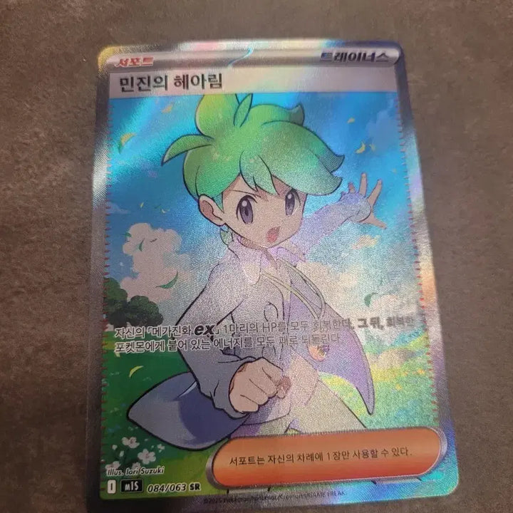 [BUNJANG] Pokemon Card Minjin&