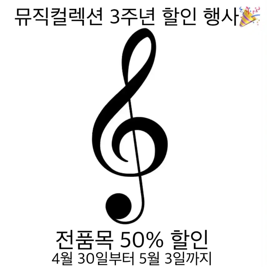 [BUNJANG] Music Collection 3rd Anniversary Limited Edition Signed Cassette Tape &amp; CD / 3주년 기념 전품목 50% 할인 행사 카세트 테이프 CD 친필싸인